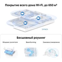 Wi-Fi система Mercusys Halo H80X (3-pack) - Превью изображения №7 — Интернет-магазин ПроЗаказ