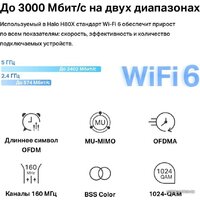 Wi-Fi система Mercusys Halo H80X (3-pack) - Превью изображения №5 — Интернет-магазин ПроЗаказ