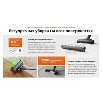 Пылесос Roborock H60 Hub Pro (с евровилкой) - Превью изображения №35 — Интернет-магазин ПроЗаказ