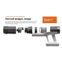 Пылесос Roborock H60 Hub Pro (с евровилкой) - Превью изображения №37 — Интернет-магазин ПроЗаказ