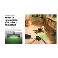 Пылесос Roborock H60 Hub Pro (с евровилкой) - Превью изображения №36 — Интернет-магазин ПроЗаказ