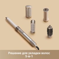 Фен-стайлер Dreame AirStyle AMF17A (titanium gold) - Превью изображения №7 — Интернет-магазин ПроЗаказ
