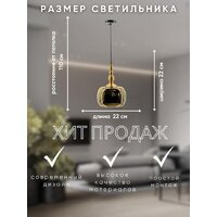 Подвесная люстра Aitin Pro НСБ 01-60-101 0578/J (золото/черный) - Превью изображения №7 — Интернет-магазин ПроЗаказ