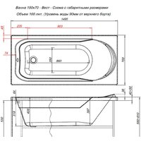 Ванна Aquanet West 150x70 (с каркасом) - Превью изображения №8 — Интернет-магазин ПроЗаказ
