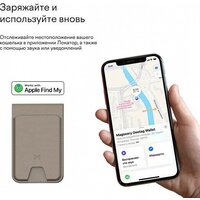 Кредитница Magssory Geotag Magnetic Latte ACL003l - Превью изображения №11 — Интернет-магазин ПроЗаказ