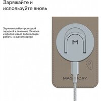 Кредитница Magssory Geotag Magnetic Latte ACL003l - Превью изображения №12 — Интернет-магазин ПроЗаказ