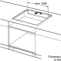 Варочная панель Bosch Serie 8 PIV975DC1E - Превью изображения №7 — Интернет-магазин ПроЗаказ