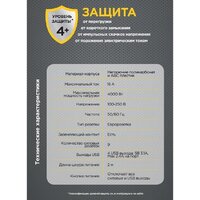 Сетевой фильтр Cablexpert Tower TWR-9-U4-B-2 - Превью изображения №5 — Интернет-магазин ПроЗаказ
