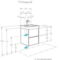  Акватон Тумба с умывальником Сканди 45 1A2516K0SD010+1WH501630 - Превью изображения №8 — Интернет-магазин ПроЗаказ