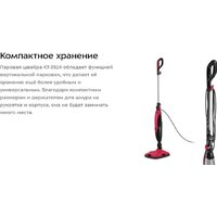 Паровая швабра Kitfort KT-3924 - Превью изображения №17 — Интернет-магазин ПроЗаказ