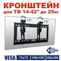Кронштейн для телевизора Espada Ekr1443wa - Превью изображения №2 — Интернет-магазин ПроЗаказ