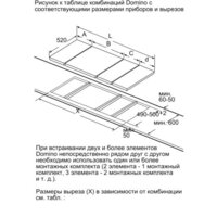 Варочная панель Bosch PIB375FB1E - Превью изображения №10 — Интернет-магазин ПроЗаказ