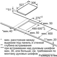 Варочная панель Bosch PIB375FB1E - Превью изображения №6 — Интернет-магазин ПроЗаказ