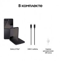 Телефон Samsung Galaxy Z Flip7 SM-F766B 12GB/512GB (черный) - Превью изображения №19 — Интернет-магазин ПроЗаказ