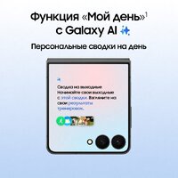 Телефон Samsung Galaxy Z Flip7 SM-F766B 12GB/512GB (черный) - Превью изображения №15 — Интернет-магазин ПроЗаказ