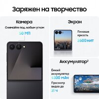 Телефон Samsung Galaxy Z Flip7 SM-F766B 12GB/512GB (черный) - Превью изображения №16 — Интернет-магазин ПроЗаказ