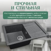 Кухонная мойка Saniteco Fama (графит) - Превью изображения №3 — Интернет-магазин ПроЗаказ