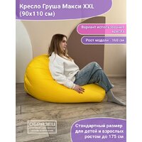 Кресло-мешок Flagman Груша Макси Г2.1-00 (белый) - Превью изображения №11 — Интернет-магазин ПроЗаказ