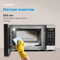 Микроволновая печь Vitek VT-MW0420 - Превью изображения №17 — Интернет-магазин ПроЗаказ