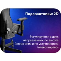 Игровое (геймерское) кресло HAFF Grid GC-10121 - Превью изображения №4 — Интернет-магазин ПроЗаказ