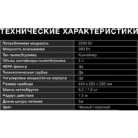 Пылесос Hyundai HYV-C2640 - Превью изображения №6 — Интернет-магазин ПроЗаказ