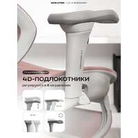 Офисное кресло Evolution LX 3 Burgundy (розовый) - Превью изображения №8 — Интернет-магазин ПроЗаказ