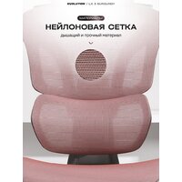Офисное кресло Evolution LX 3 Burgundy (розовый) - Превью изображения №4 — Интернет-магазин ПроЗаказ