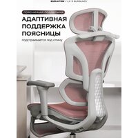 Офисное кресло Evolution LX 3 Burgundy (розовый) - Превью изображения №3 — Интернет-магазин ПроЗаказ