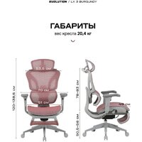 Офисное кресло Evolution LX 3 Burgundy (розовый) - Превью изображения №9 — Интернет-магазин ПроЗаказ