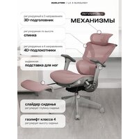 Офисное кресло Evolution LX 3 Burgundy (розовый) - Превью изображения №5 — Интернет-магазин ПроЗаказ