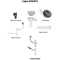 Кухонная мойка Wisent WGS35050B - Превью изображения №9 — Интернет-магазин ПроЗаказ