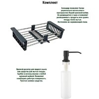 Кухонная мойка Wisent WGS35050B - Превью изображения №7 — Интернет-магазин ПроЗаказ