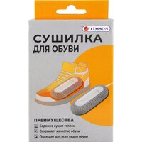 Сушилка для обуви Timson 2410 - Превью изображения №3 — Интернет-магазин ПроЗаказ
