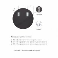  Алмаз-Люкс Зеркало Д-044 - Превью изображения №4 — Интернет-магазин ПроЗаказ