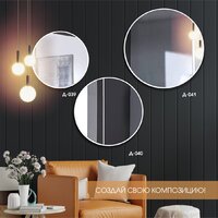  Алмаз-Люкс Зеркало Д-044 - Превью изображения №5 — Интернет-магазин ПроЗаказ