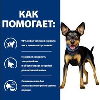 Сухой корм для собак Hill's Prescription Diet Metabolic Mini коррекция веса 605947 3 кг - Превью изображения №6 — Интернет-магазин ПроЗаказ