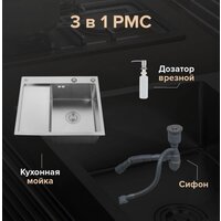 Кухонная мойка РМС MRK-5851R (с дозатором) - Превью изображения №3 — Интернет-магазин ПроЗаказ