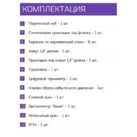 Дистиллятор Феникс Зенит (20л) - Превью изображения №9 — Интернет-магазин ПроЗаказ