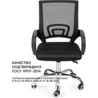 Офисное кресло byRoom Office Staff VC6001-B (черный) - Превью изображения №2 — Интернет-магазин ПроЗаказ