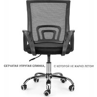 Офисное кресло byRoom Office Staff VC6001-B (черный) - Превью изображения №6 — Интернет-магазин ПроЗаказ