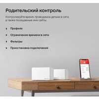 Wi-Fi система Mercusys Halo H90X (2-pack) - Превью изображения №8 — Интернет-магазин ПроЗаказ