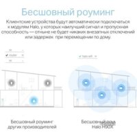 Wi-Fi система Mercusys Halo H90X (2-pack) - Превью изображения №6 — Интернет-магазин ПроЗаказ