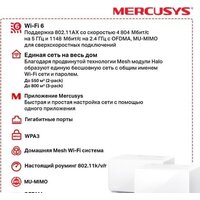 Wi-Fi система Mercusys Halo H90X (2-pack) - Превью изображения №4 — Интернет-магазин ПроЗаказ