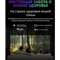 OLED телевизор Skyworth 55SXF9800 - Превью изображения №7 — Интернет-магазин ПроЗаказ