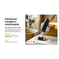 Пылесос Roborock H60 Pro (с евровилкой) - Превью изображения №41 — Интернет-магазин ПроЗаказ
