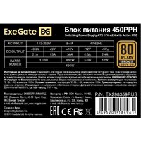 Блок питания ExeGate 450PPH 80 Plus EX298359RUS - Превью изображения №5 — Интернет-магазин ПроЗаказ