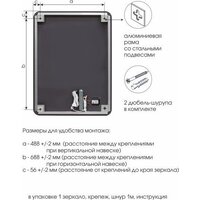  Алмаз-Люкс Зеркало Hanoi 6080d-4 (с подсветкой, датчик движения) - Превью изображения №6 — Интернет-магазин ПроЗаказ