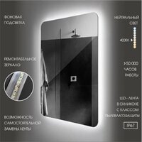  Алмаз-Люкс Зеркало Hanoi 6080d-4 (с подсветкой, датчик движения) - Превью изображения №5 — Интернет-магазин ПроЗаказ