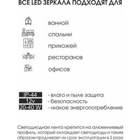  Алмаз-Люкс Зеркало Hanoi 6080d-4 (с подсветкой, датчик движения) - Превью изображения №8 — Интернет-магазин ПроЗаказ