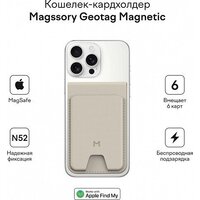 Кредитница Magssory Geotag Magnetic Ivory ACL003i - Превью изображения №9 — Интернет-магазин ПроЗаказ